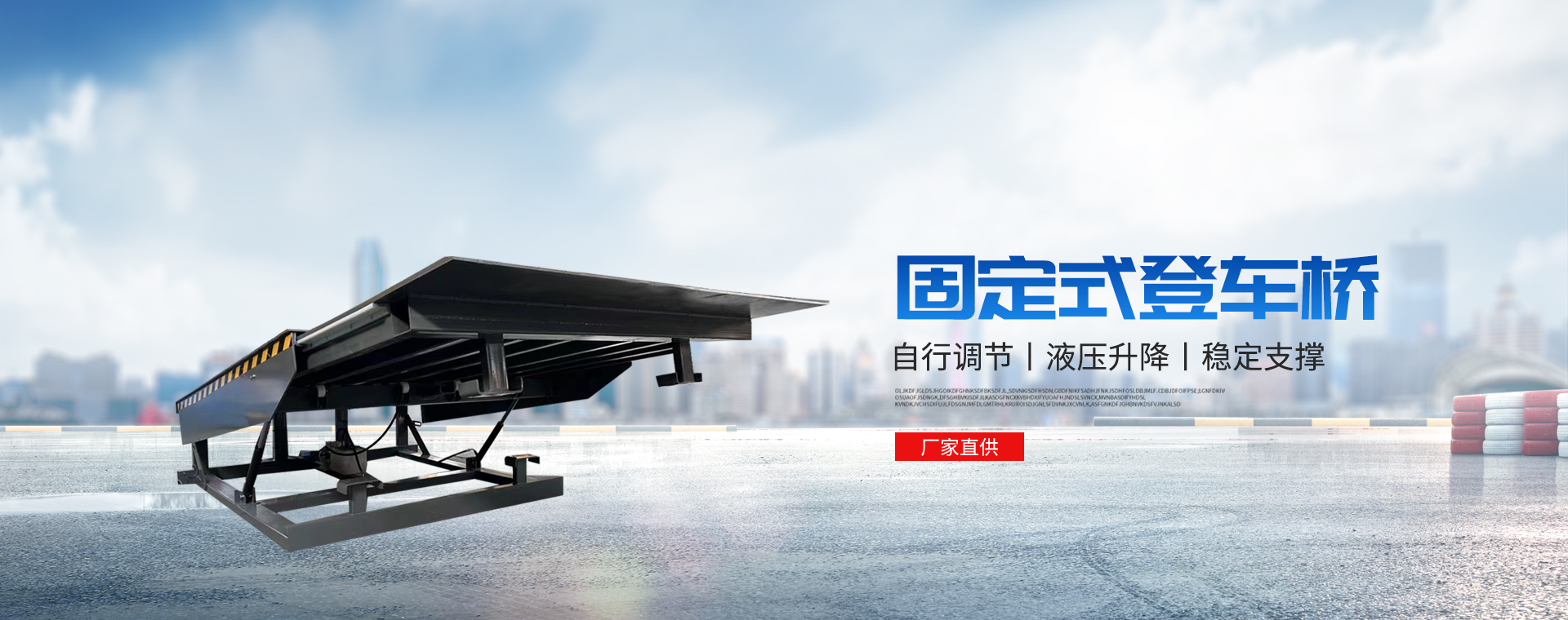 济南泰晟升降机械有限公司